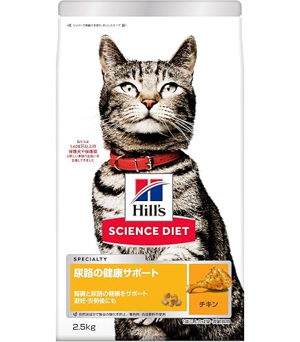 サイエンスダイエット プロ キャットフード 避妊・去勢後ケア機能 チキン